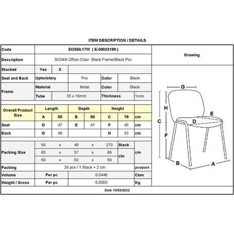 Καρέκλα Επισκέπτη SIGMA Στοιβαζόμενη , Μέταλλο Βαφή Μαύρο, PVC Μαύρο [Ε-00023188] ΕΟ550,17W (1 τεμάχιο)